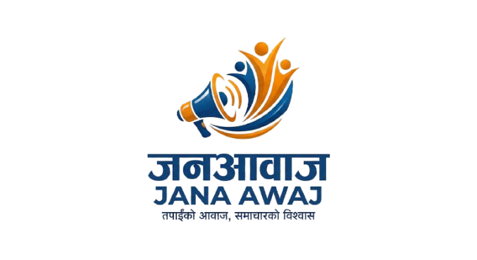 जनआवाज
